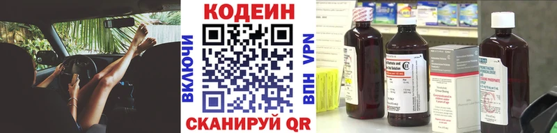 Купить где  Кремёнки  Кодеин напиток Lean (лин) 