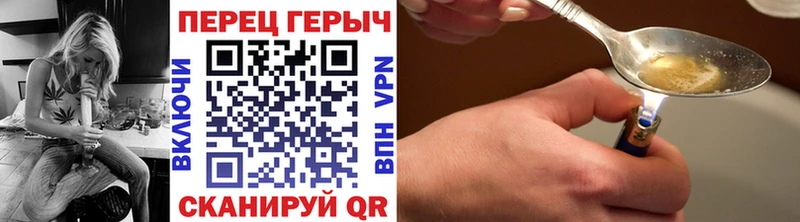 Героин хмурый  Купить закладки  Кремёнки 
