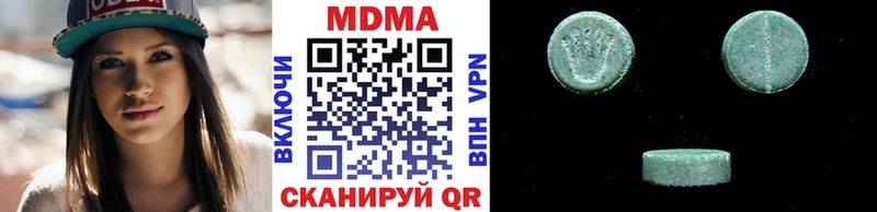 МДМА кристаллы Купить закладки Кремёнки