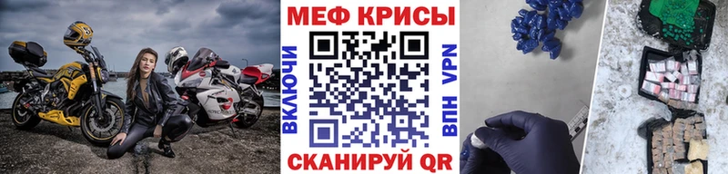 МЕФ mephedrone  Купить где  Кремёнки 